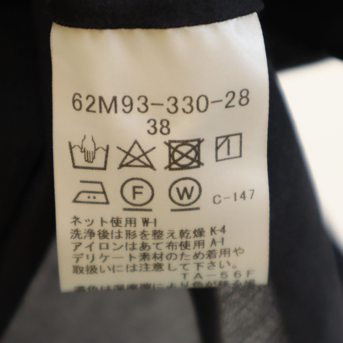 未使用 LOVELESS ラブレス 長袖 シアー ロング シャツ 38 濃紺 シースルー レディース