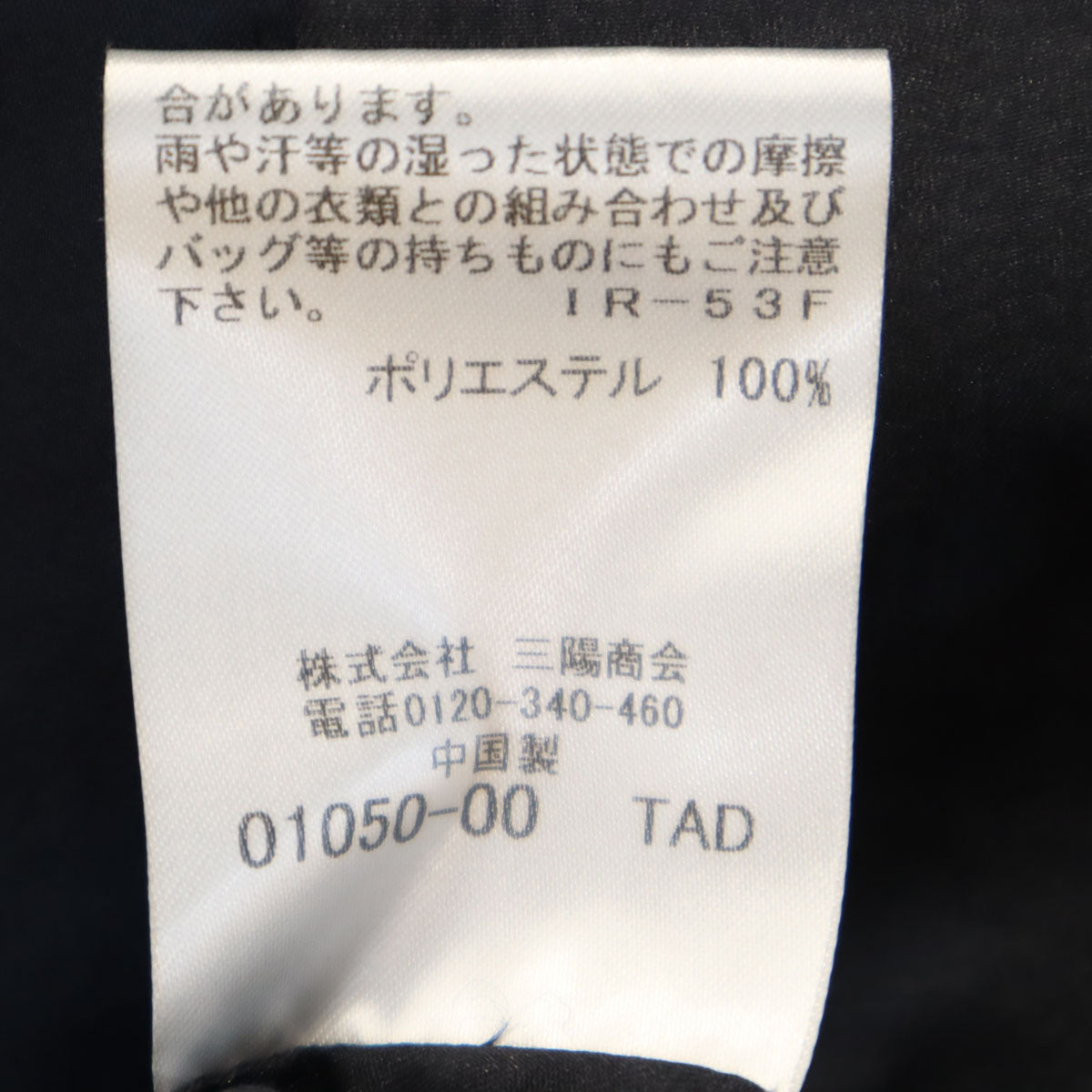 未使用 LOVELESS ラブレス 長袖 シアー ロング シャツ 38 濃紺 シースルー レディース