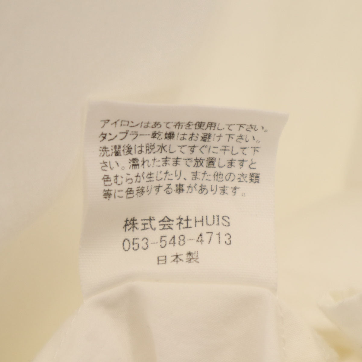 HUIS ハウス 日本製 7分袖 シャツワンピース F ホワイト レディース