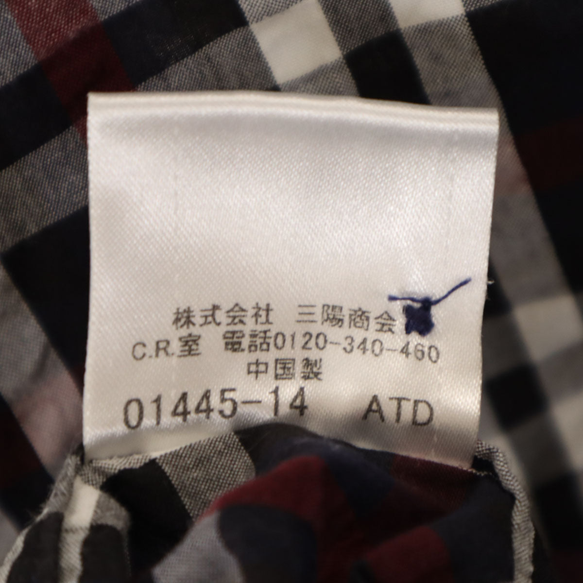 BURBERRY BLACK LABEL バーバリーブラックレーベル チェック柄 半袖 シアサッカー シャツ 2 ネイビー 三陽商会 メンズ