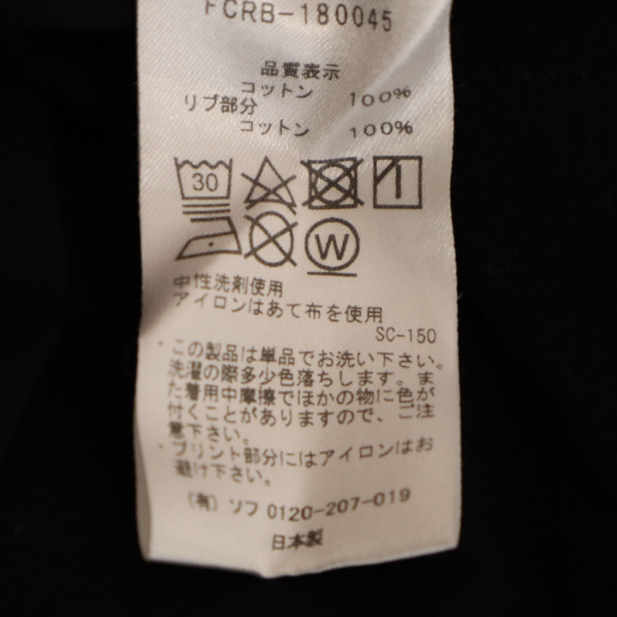 F.C.Real Bristol エフシーレアルブリストル 日本製 半袖 Tシャツ S ブラック メンズ
