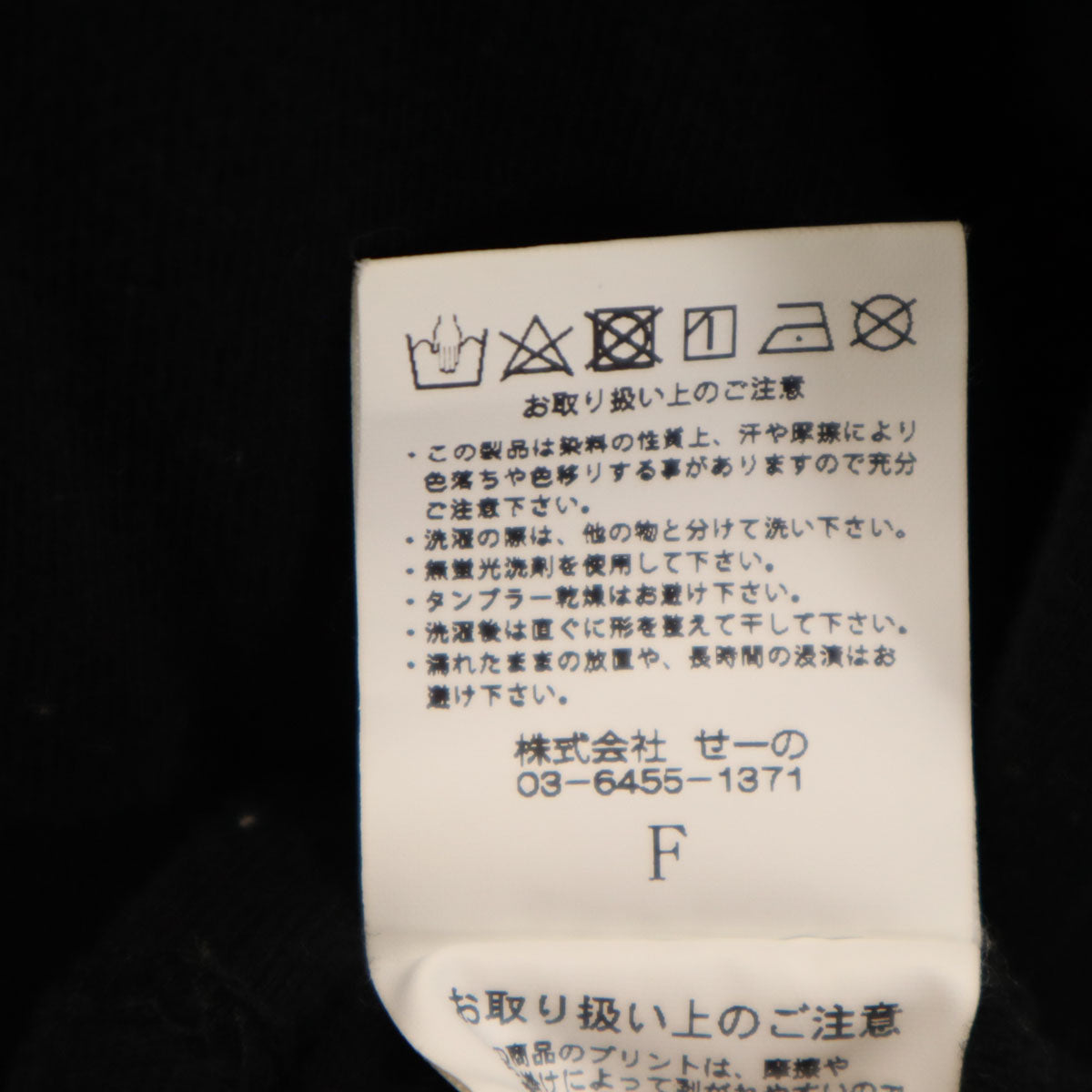 #FR2梅 エフアールツー ウメ バックロゴ 半袖 Tシャツ F ブラック レディース