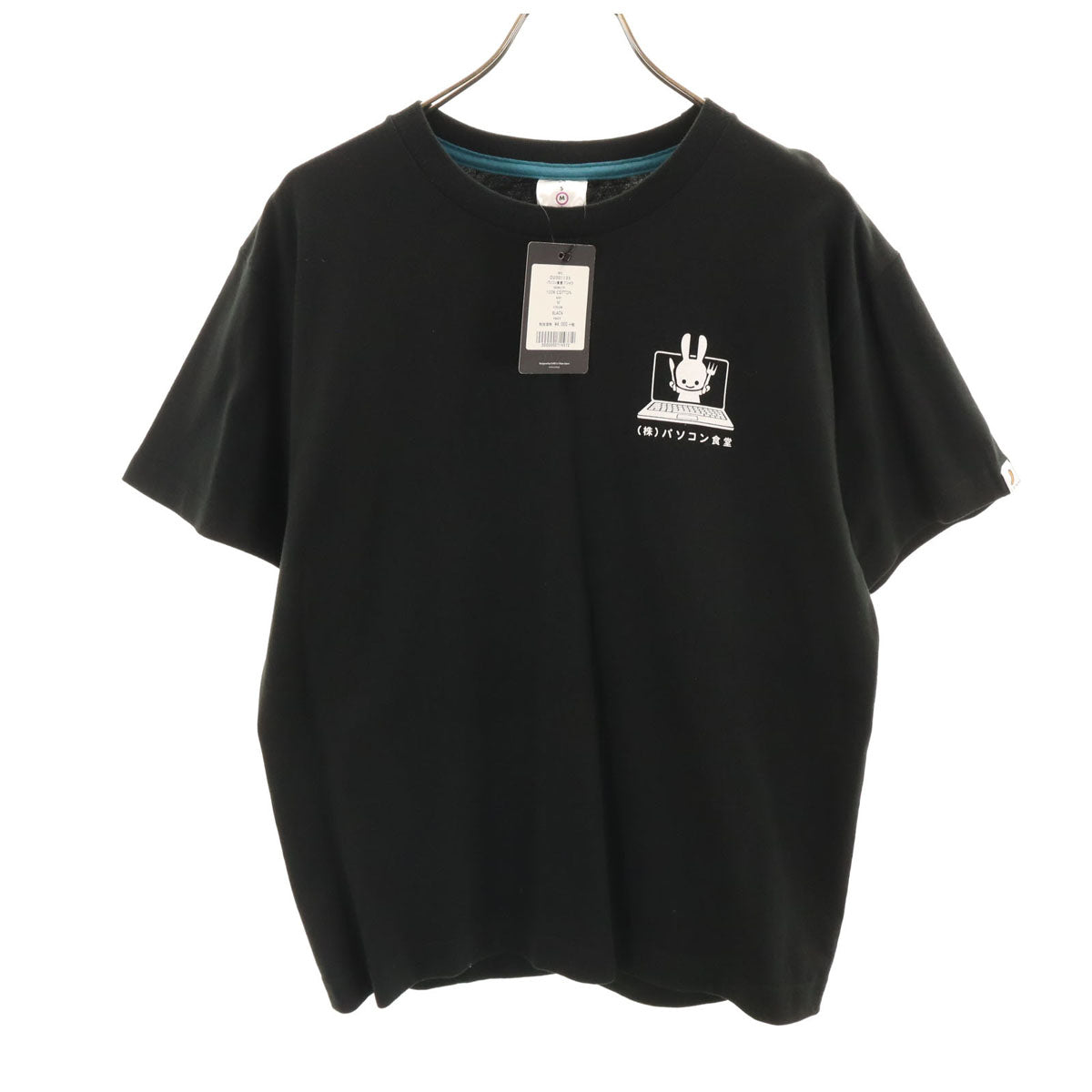 未使用 CUNE キューン パソコン食堂 半袖 Tシャツ M ブラック メンズ