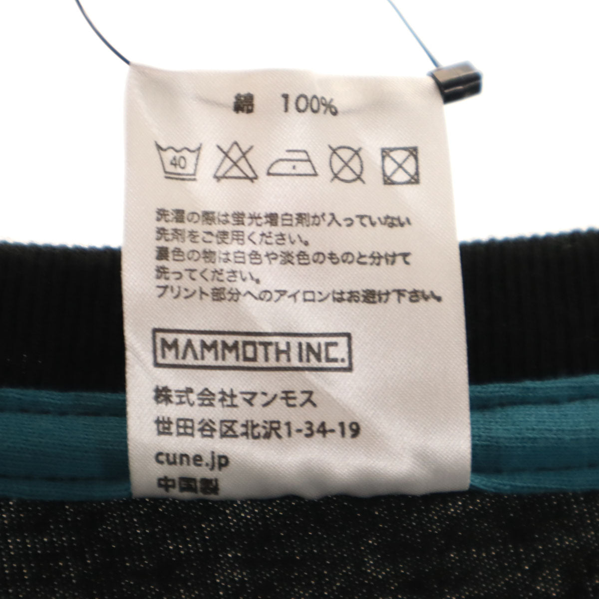 未使用 CUNE キューン パソコン食堂 半袖 Tシャツ M ブラック メンズ