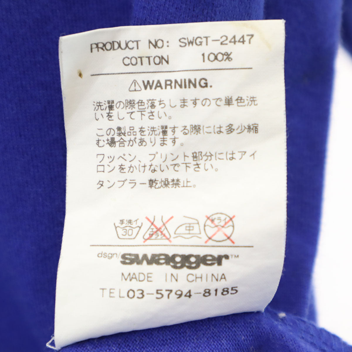 SWAGGER スワッガー 半袖 Tシャツ M 青紫 メンズ