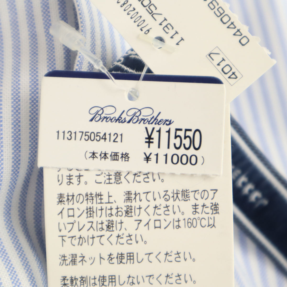 未使用 Brooks Brothers ブルックスブラザーズ ストライプ柄 長袖 オックスフォード ボタンダウンシャツ 18-33 ブルー系 ビッグサイズ メンズ