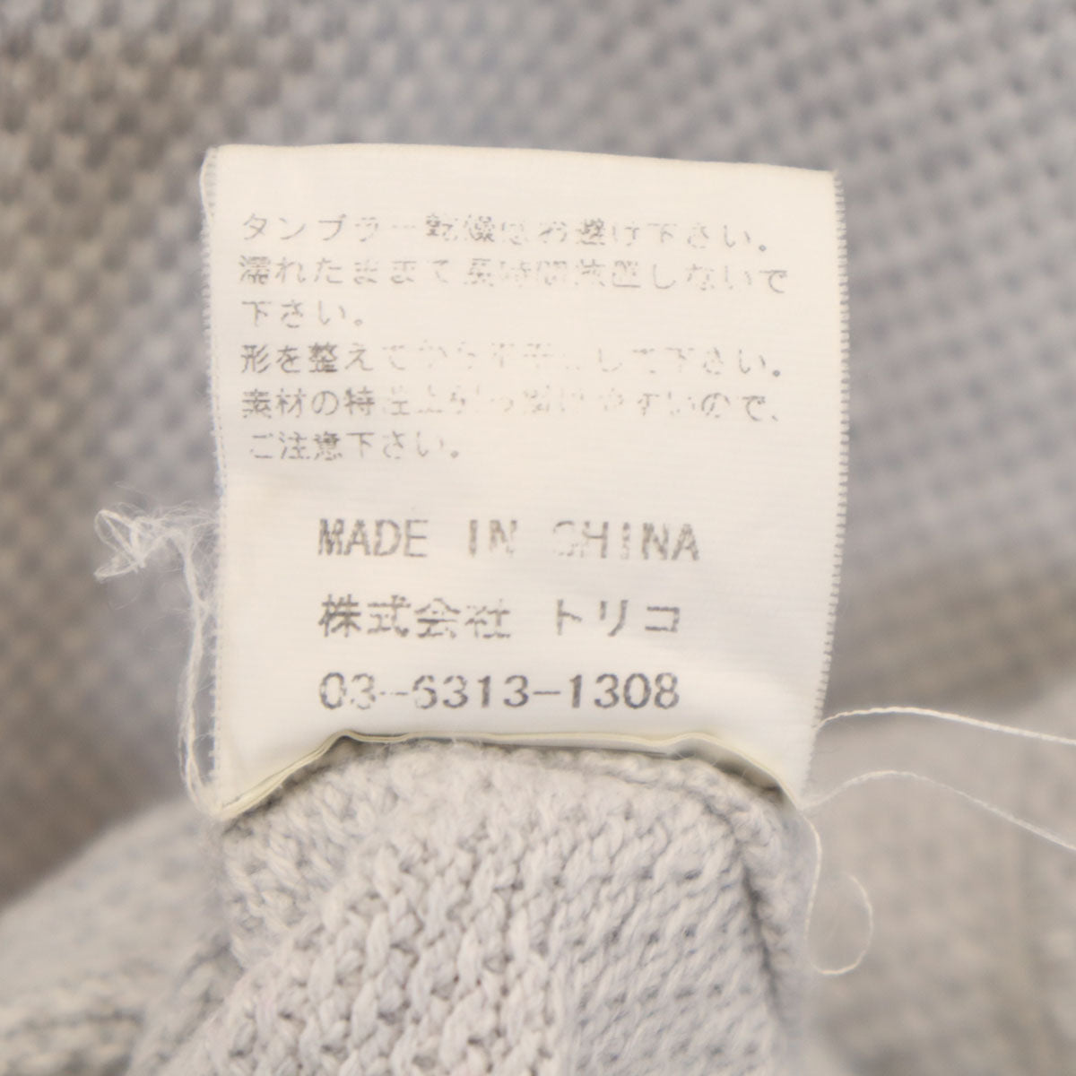 crepuscule クレプスキュール 長袖 鹿の子 Tシャツ 2 グレー ロンT メンズ