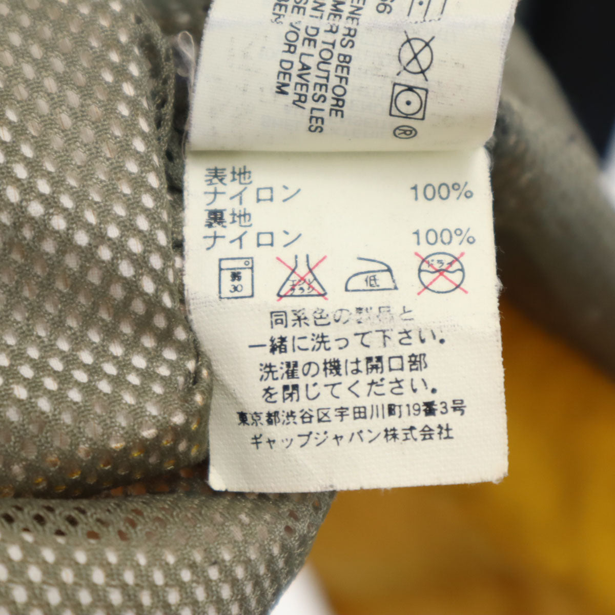 GAP ギャップ 2000年 オールド ナイロンジャケット M イエロー フード付き メンズ