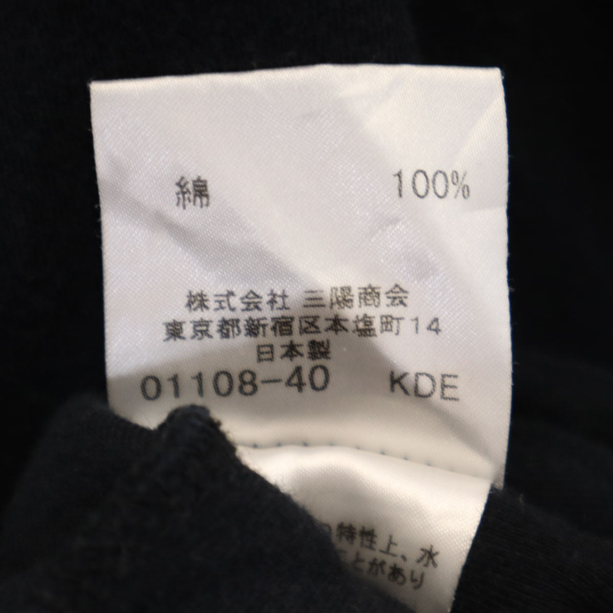 BURBERRY BLACK LABEL バーバリーブラックレーベル 日本製 半袖 リンガー Tシャツ 3 ブラック 三陽商会 レディース