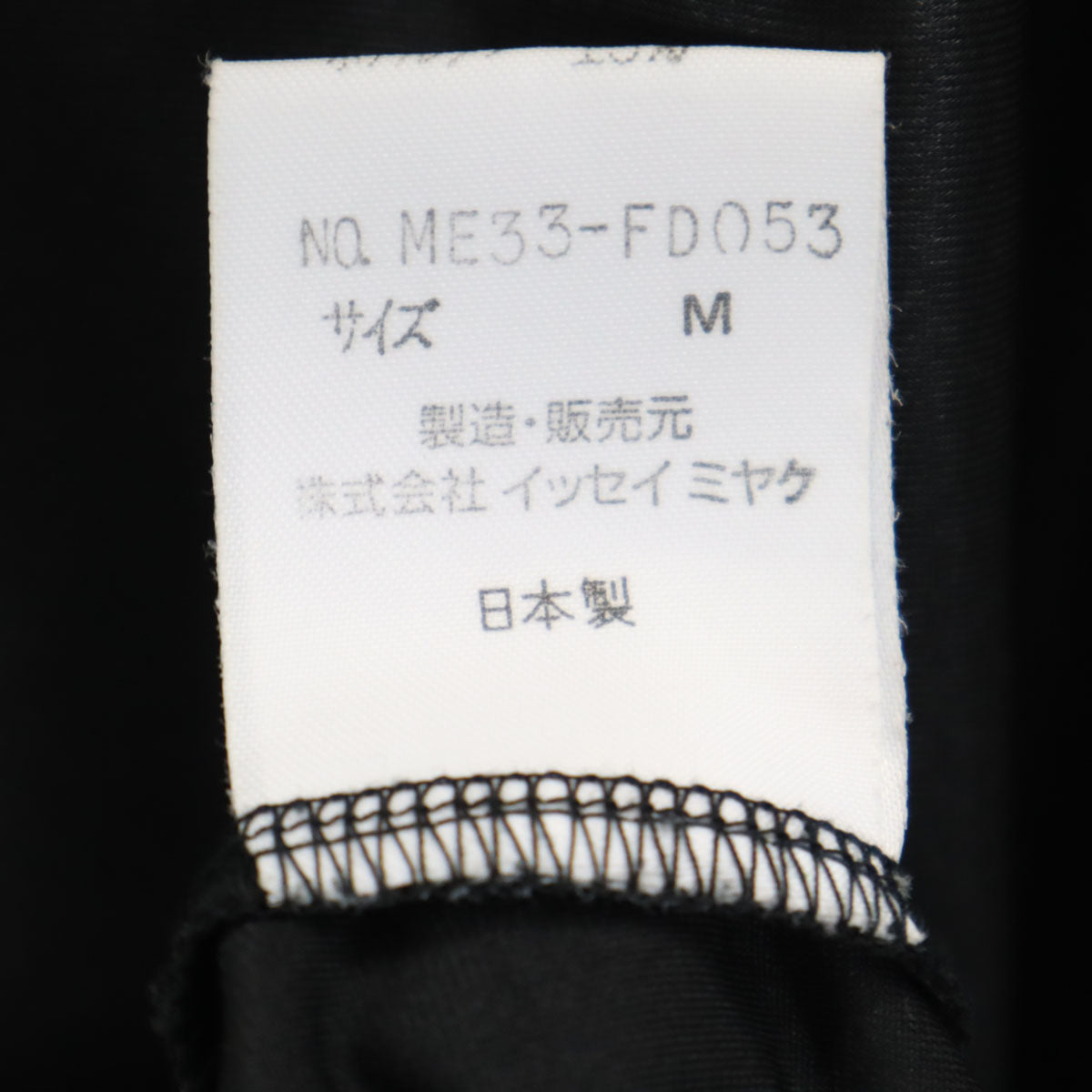 ISSEY MIYAKE イッセイミヤケ 90s 日本製 オールド ジップジャケット M ブラック ブルゾン メンズ