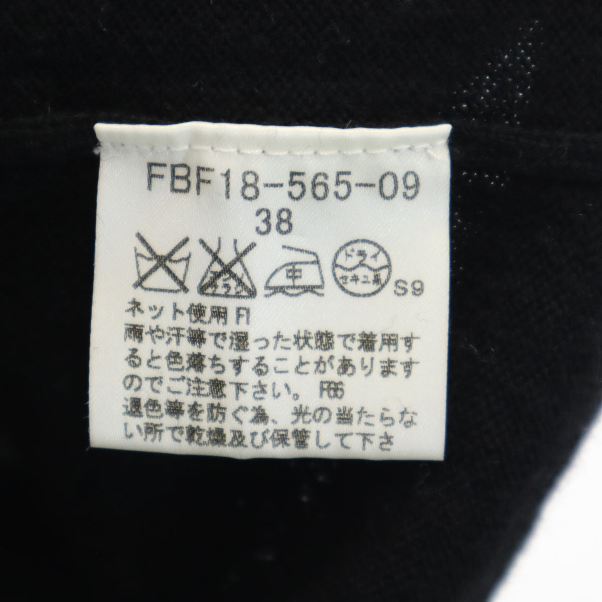 BURBERRY LONDON BLUE LABEL バーバリー ロンドン ブルーレーベル フレンチスリーブ ニット 38 ブラック 三陽商会 レディース