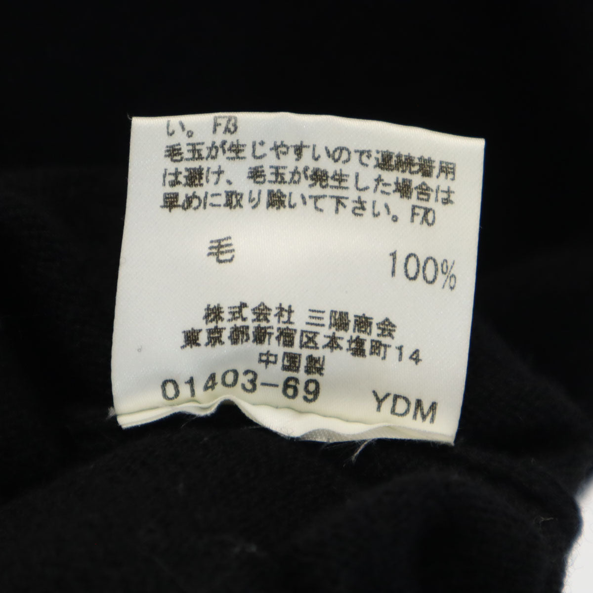 BURBERRY LONDON BLUE LABEL バーバリー ロンドン ブルーレーベル フレンチスリーブ ニット 38 ブラック 三陽商会 レディース