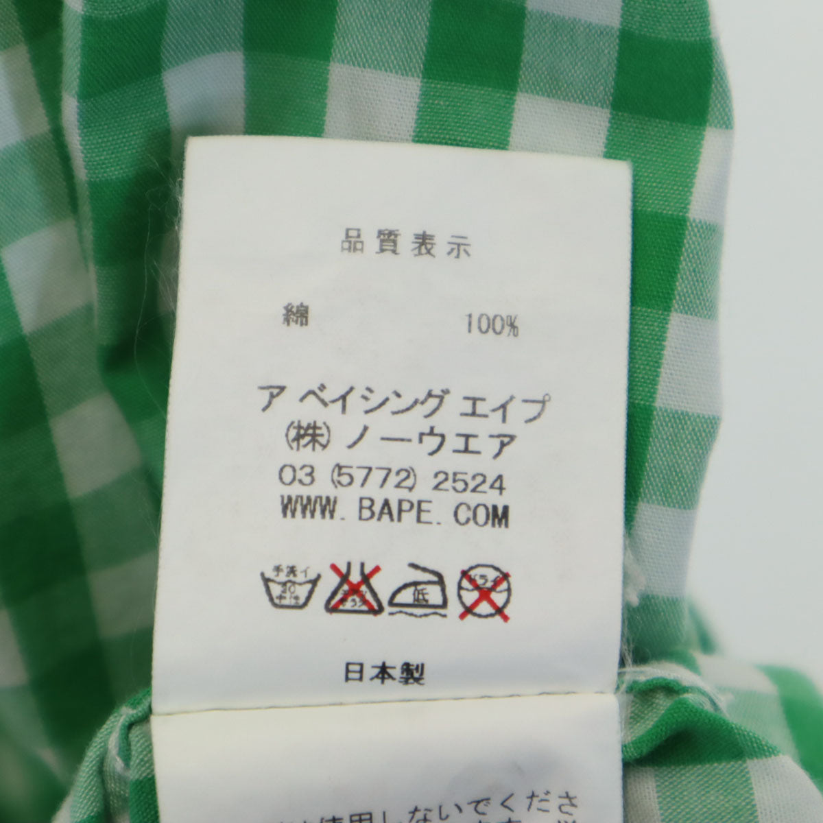 A BATHING APE CLASSICS アベイシングエイプ クラシックス 日本製 チェック柄 半袖 ボタンダウンシャツ L グリーン メンズ