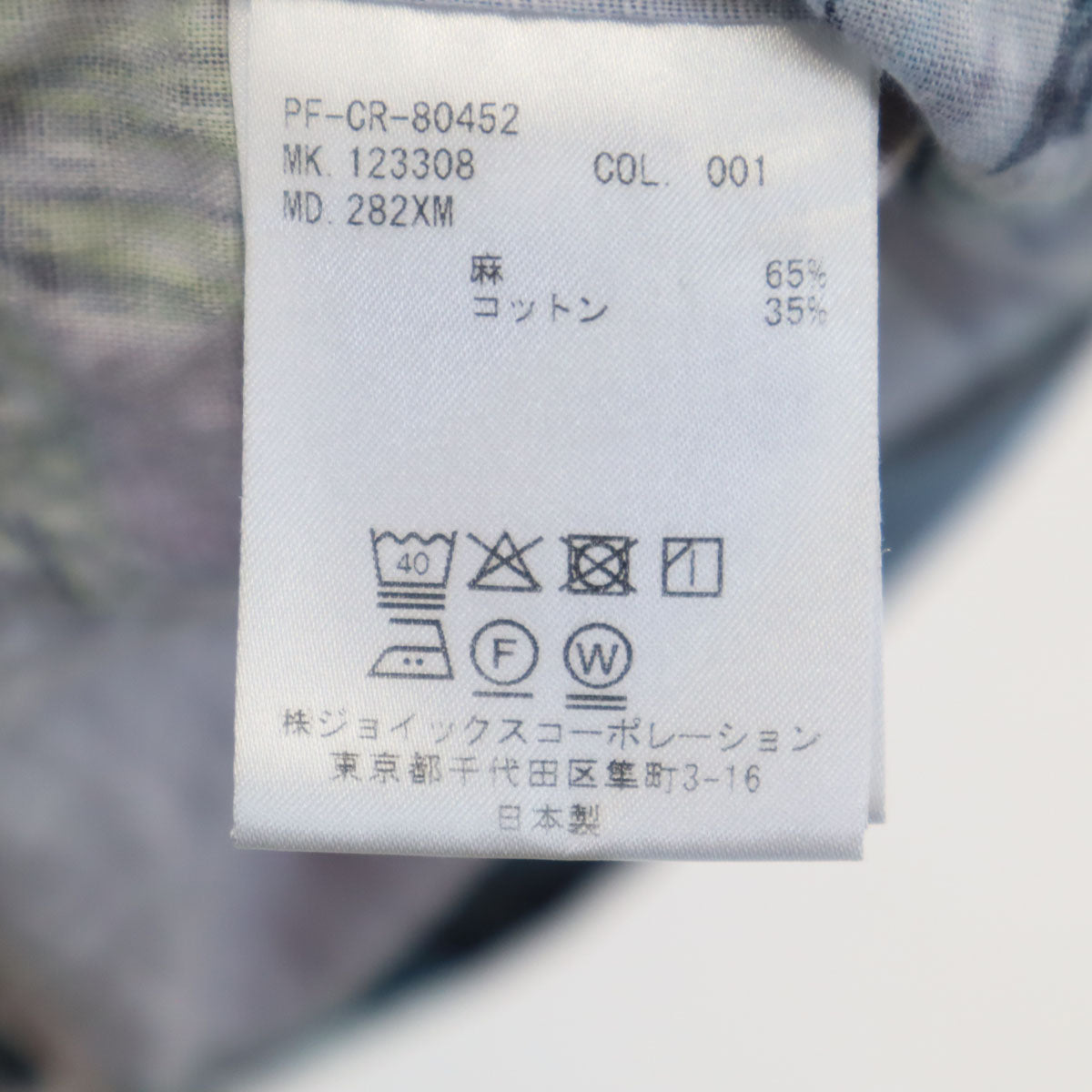 Paul Smith ポールスミス 日本製 ひまわり柄 半袖 アロハシャツ L マルチ メンズ