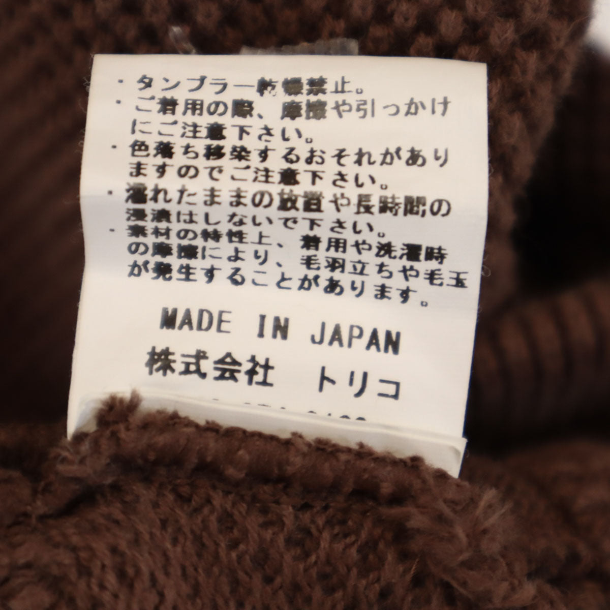 crepuscule クレプスキュール 日本製 長袖 モスステッチ カーディガン 2 ブラウン 鹿の子 メンズ