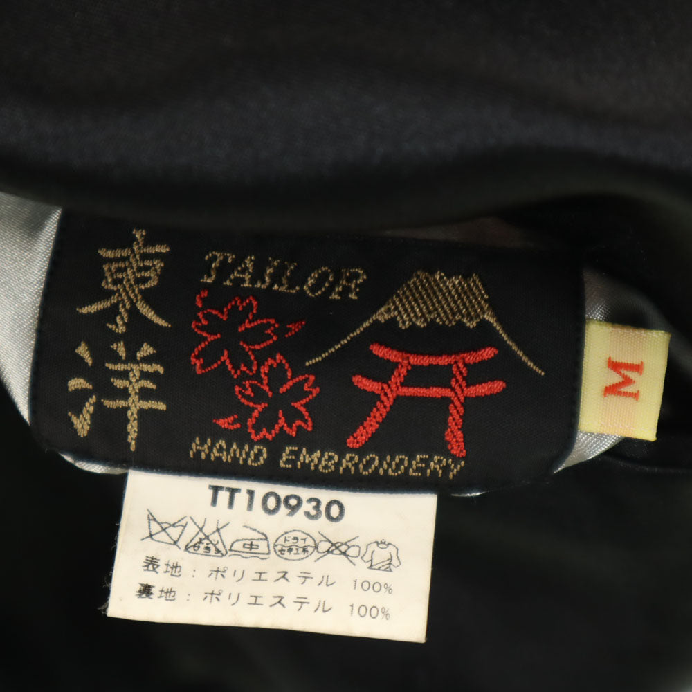 東洋エンタープライズ テーラー東洋 リバーシブル TT10930 T品番 鷲 綿毛 ドラゴン スカジャン M ブラック 龍 メンズ