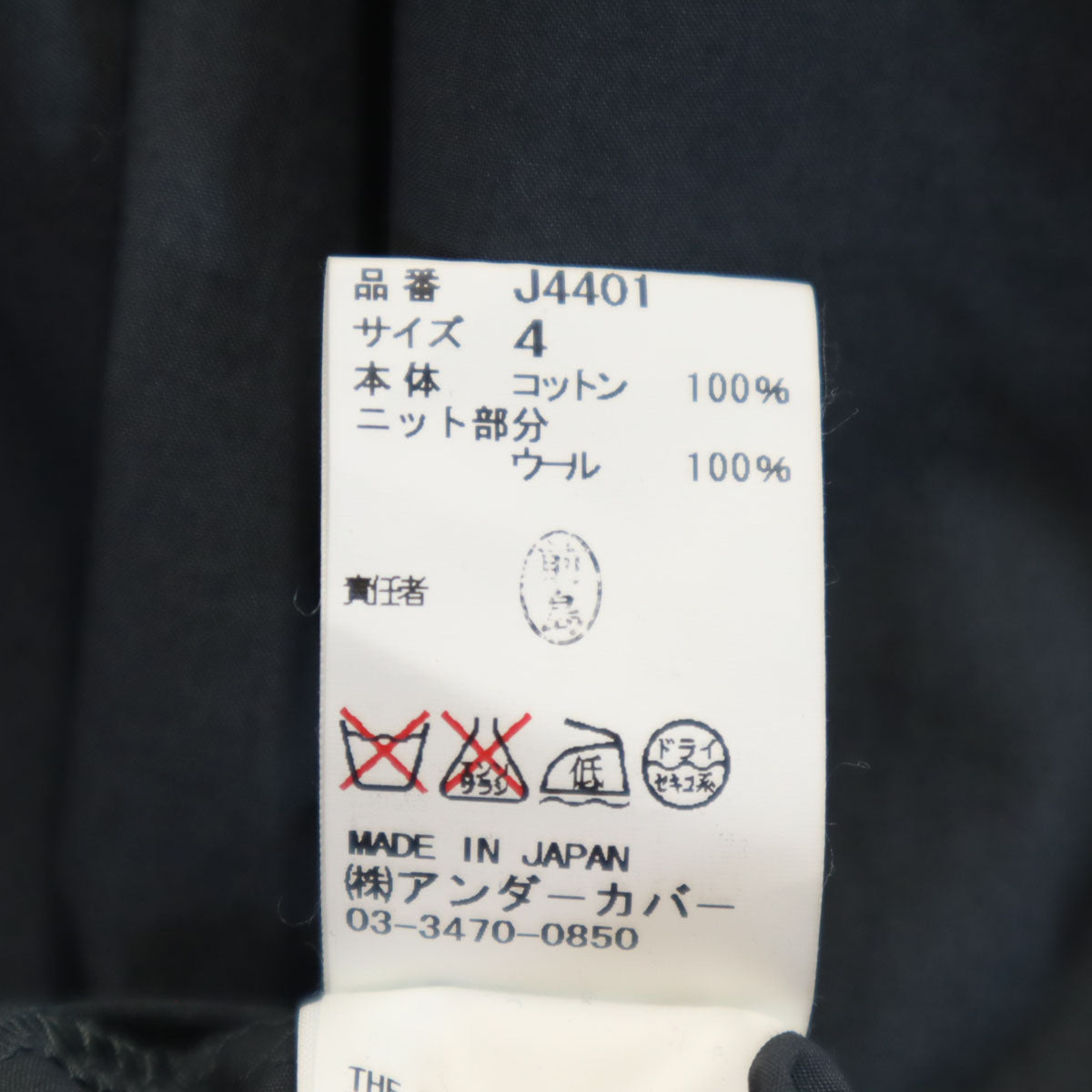 UNDERCOVERISM アンダーカバーイズム 日本製 長袖 ニット切替 シャツ 4 チャコールグレー メンズ