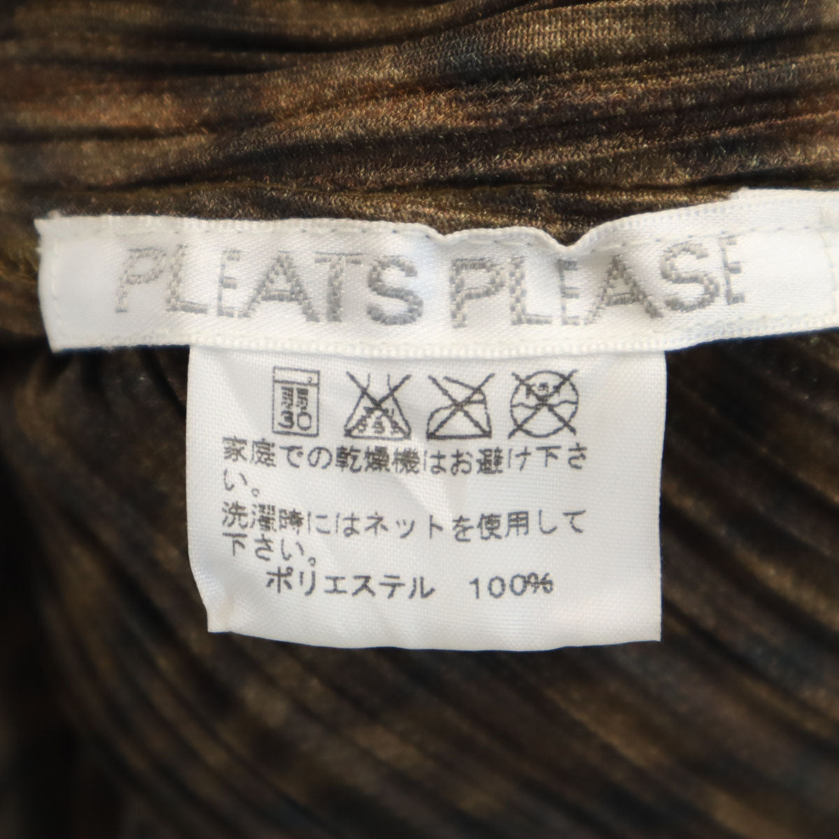 美品 PLEATS PLEASE プリーツプリーズ 日本製 総柄 長袖 プリーツ シャツ 3 ブラウン イッセイミヤケ レディース