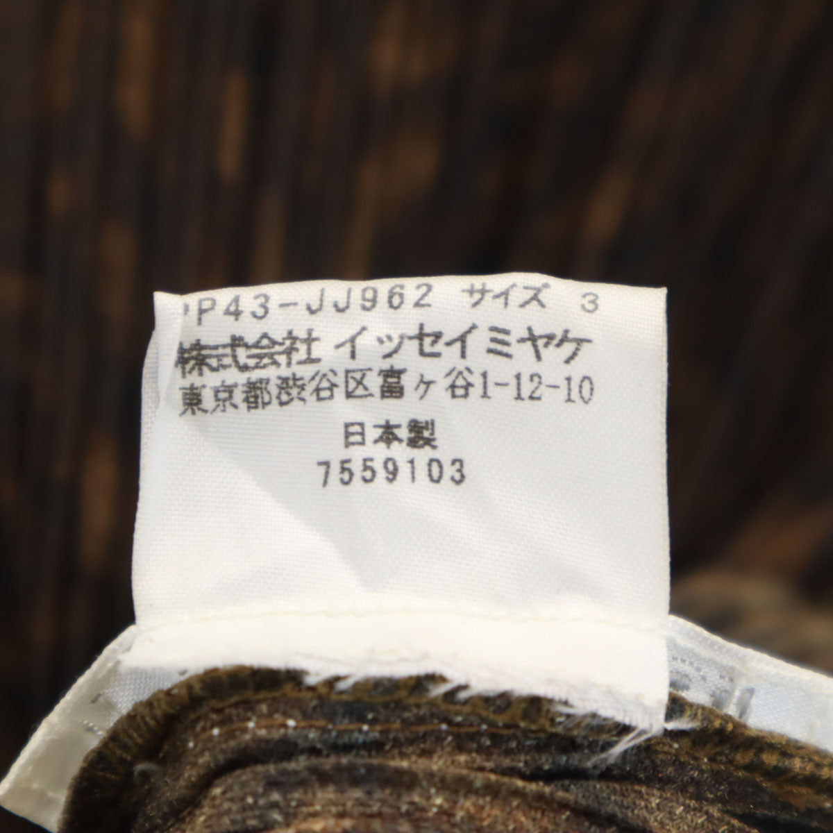 美品 PLEATS PLEASE プリーツプリーズ 日本製 総柄 長袖 プリーツ シャツ 3 ブラウン イッセイミヤケ レディース