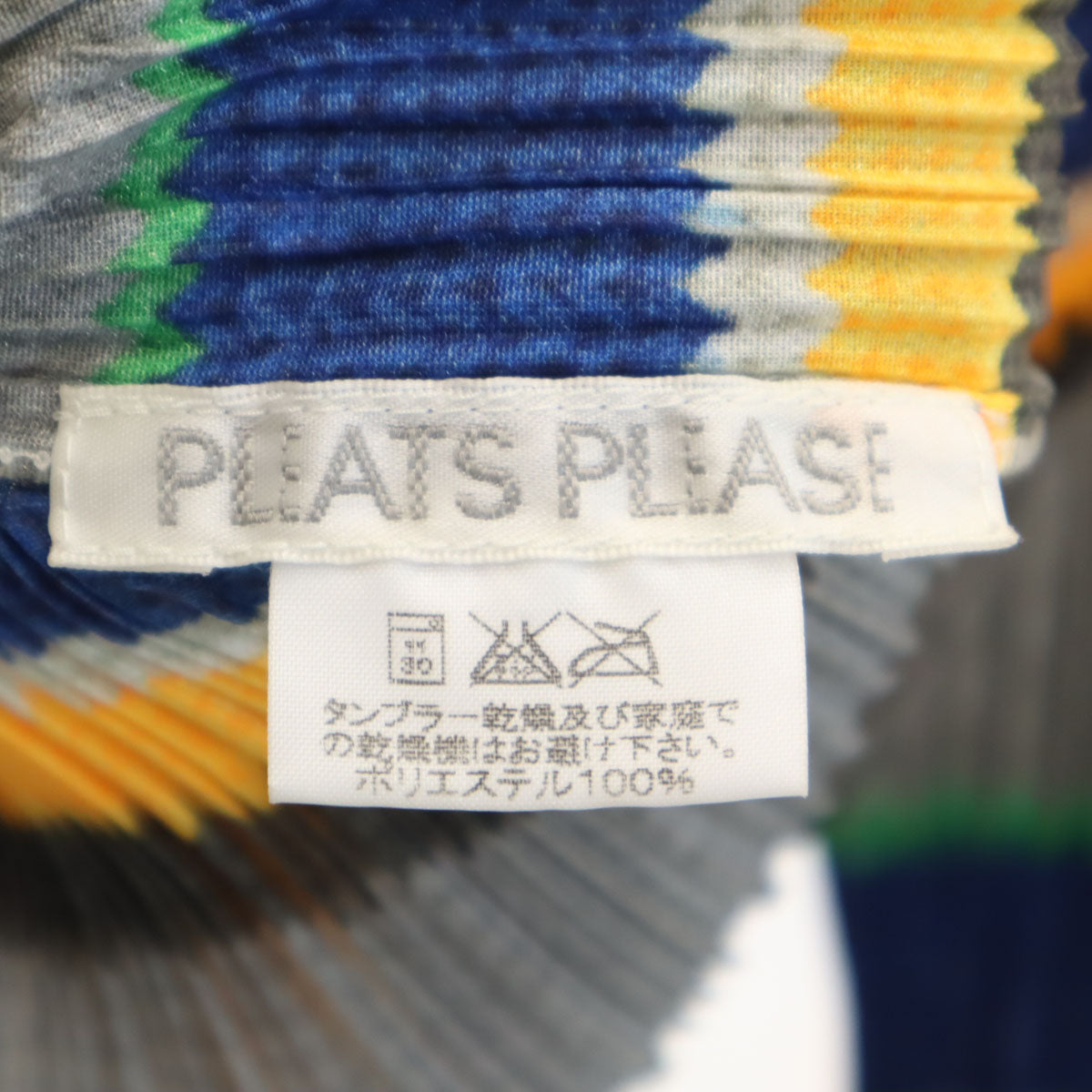 美品 PLEATS PLEASE プリーツプリーズ 日本製 ボーダー柄 長袖 フルジップ プリーツ カットソー 3 グレー イッセイミヤケ レディース