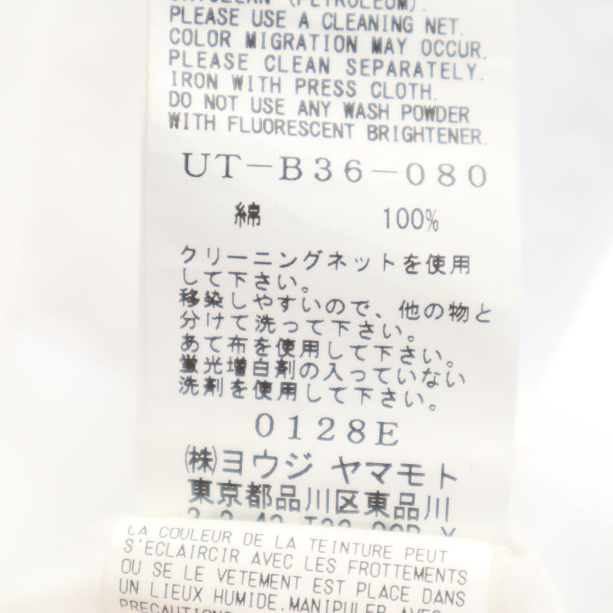 S'YTE サイト 日本製 長袖 バンドカラーシャツ 3 ホワイト ヨウジヤマモト メンズ