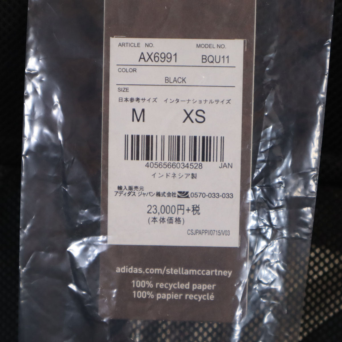 未使用 adidas by Stella McCartney アディダスバイステラマッカートニー ランニング ウインドブレーカー M チャコールブラック ジャケット レディース