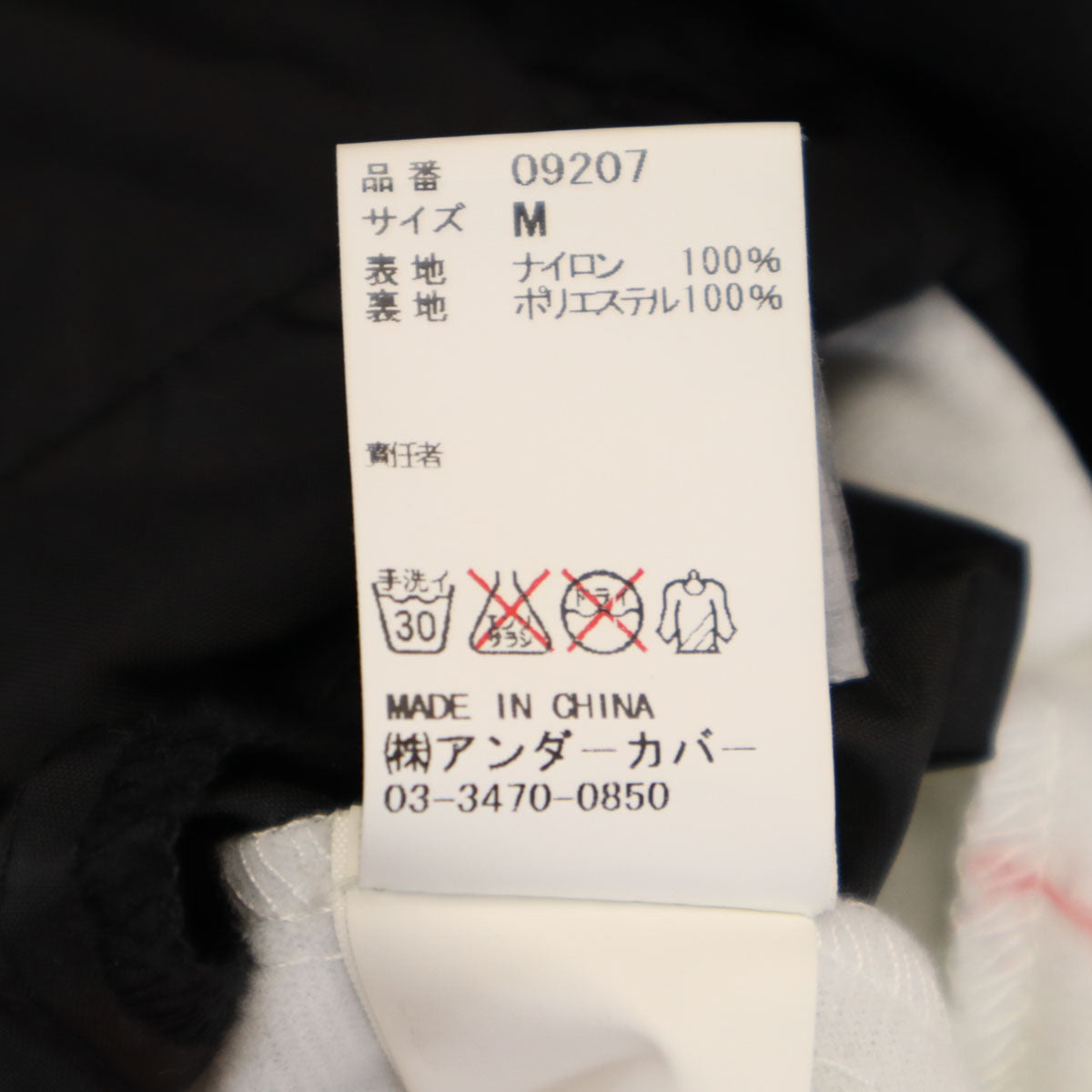UNDERCOVER アンダーカバー バックロゴ コーチジャケット M ブラック メンズ