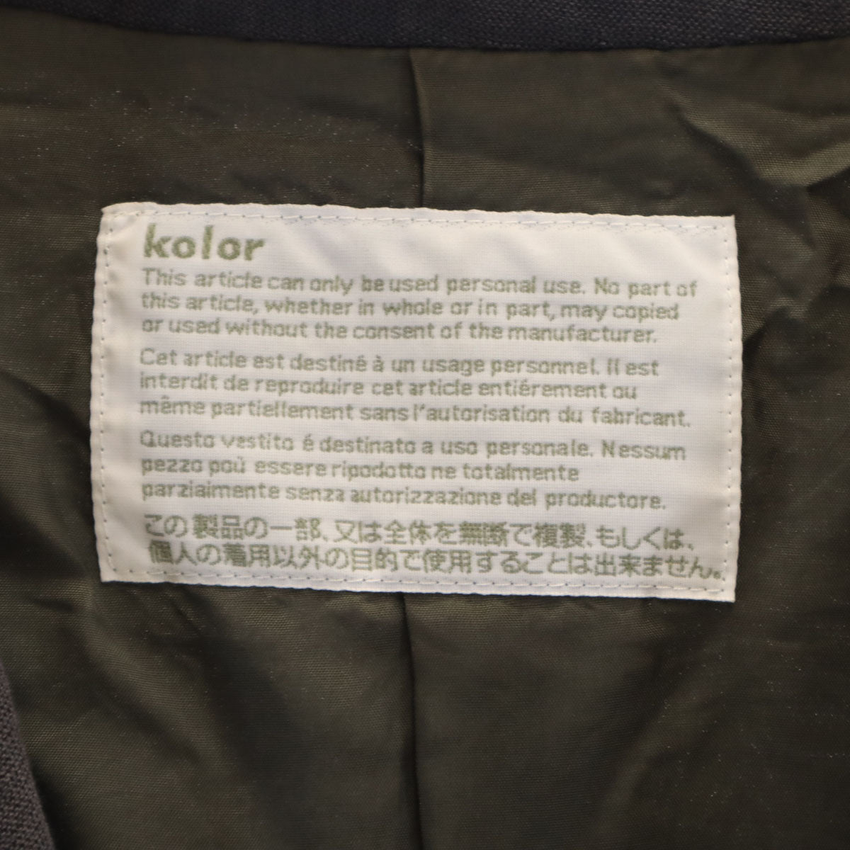 kolor カラー 日本製 レイヤード ジャケット 3 カーキ メンズ