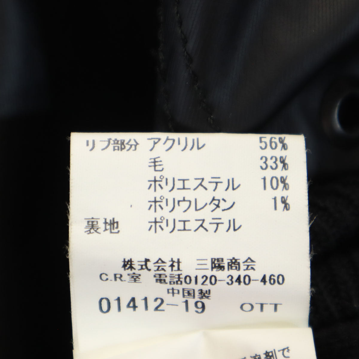 BURBERRY GOLF バーバリーゴルフ フェイクレザー フライトジャケット 3 ブラック 三陽商会 メンズ