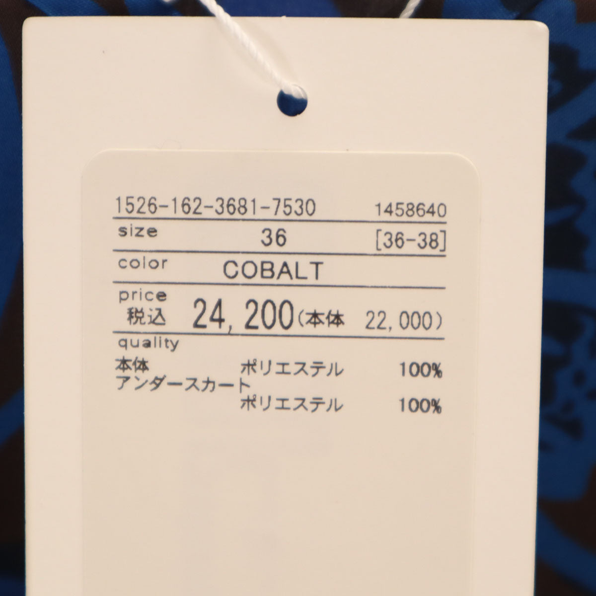 未使用 UNITED ARROWS ユナイテッドアローズ ペイズリー柄 ロング キャミワンピース 36 ブルー系 レディース