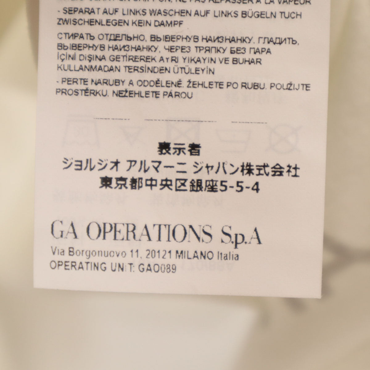 未使用 Emporio Armani エンポリオアルマーニ 長袖 Tシャツ 16A ホワイト ロンT キッズ