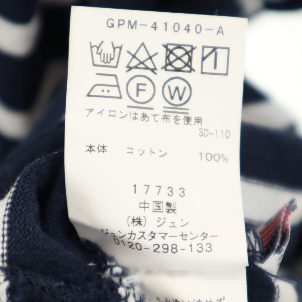 ワイルドライフテーラー ボーダー柄 長袖 カットソー L ネイビー メンズ