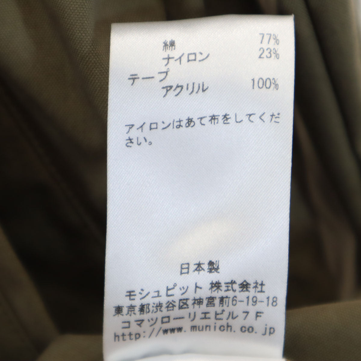 Munich ミューニック 日本製 ロング コート S カーキ レディース
