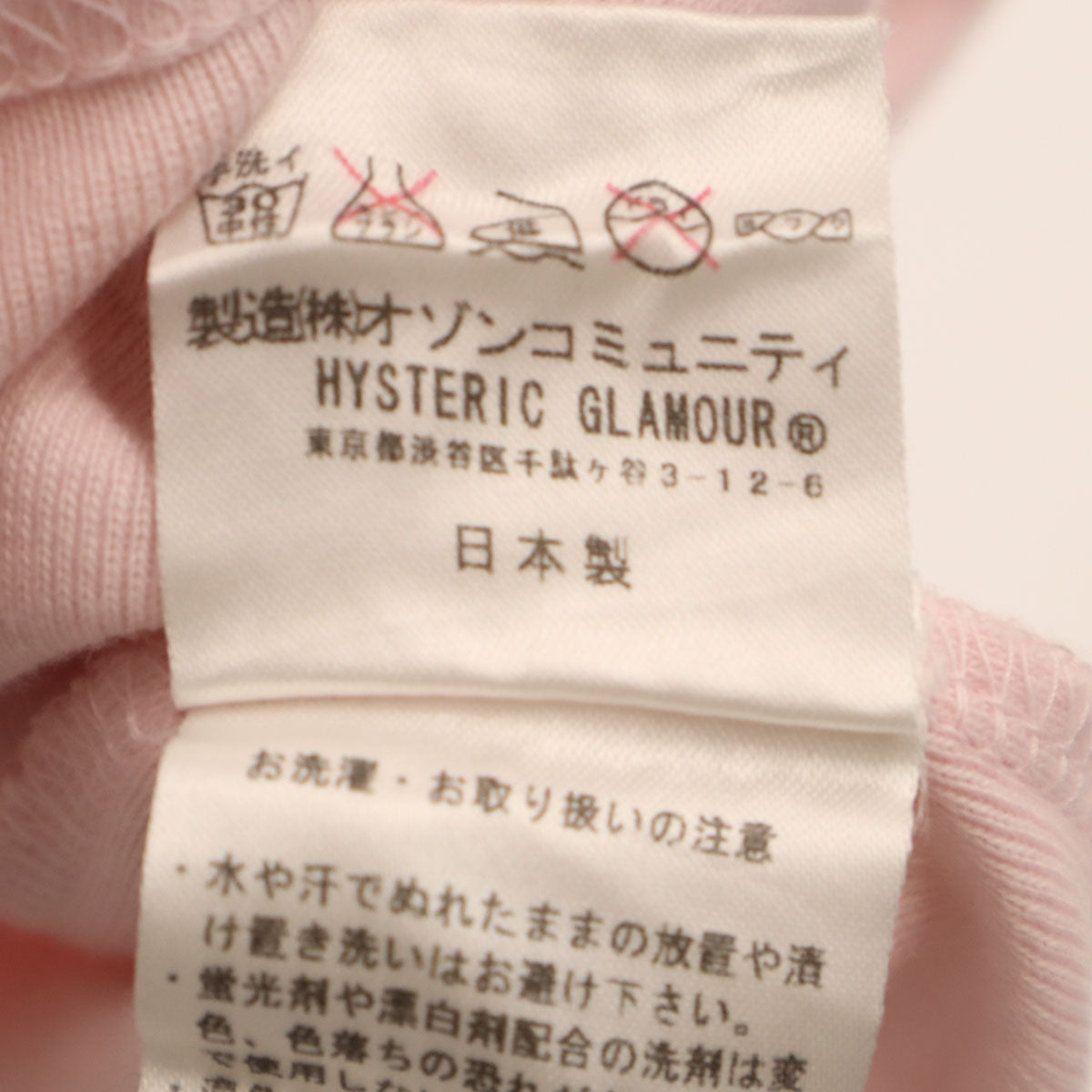 HYSTERIC GLAMOUR ヒステリックグラマー 日本製 半袖 リンガー Tシャツ FREE ピンク レディース