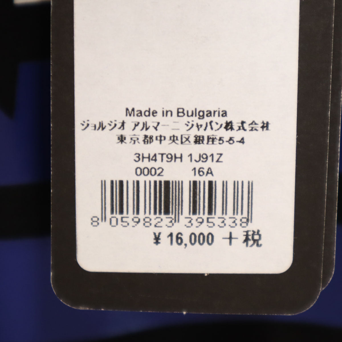 未使用 Emporio Armani エンポリオアルマーニ ブルガリア製 半袖 リンガー Tシャツ 16A ブラック キッズ