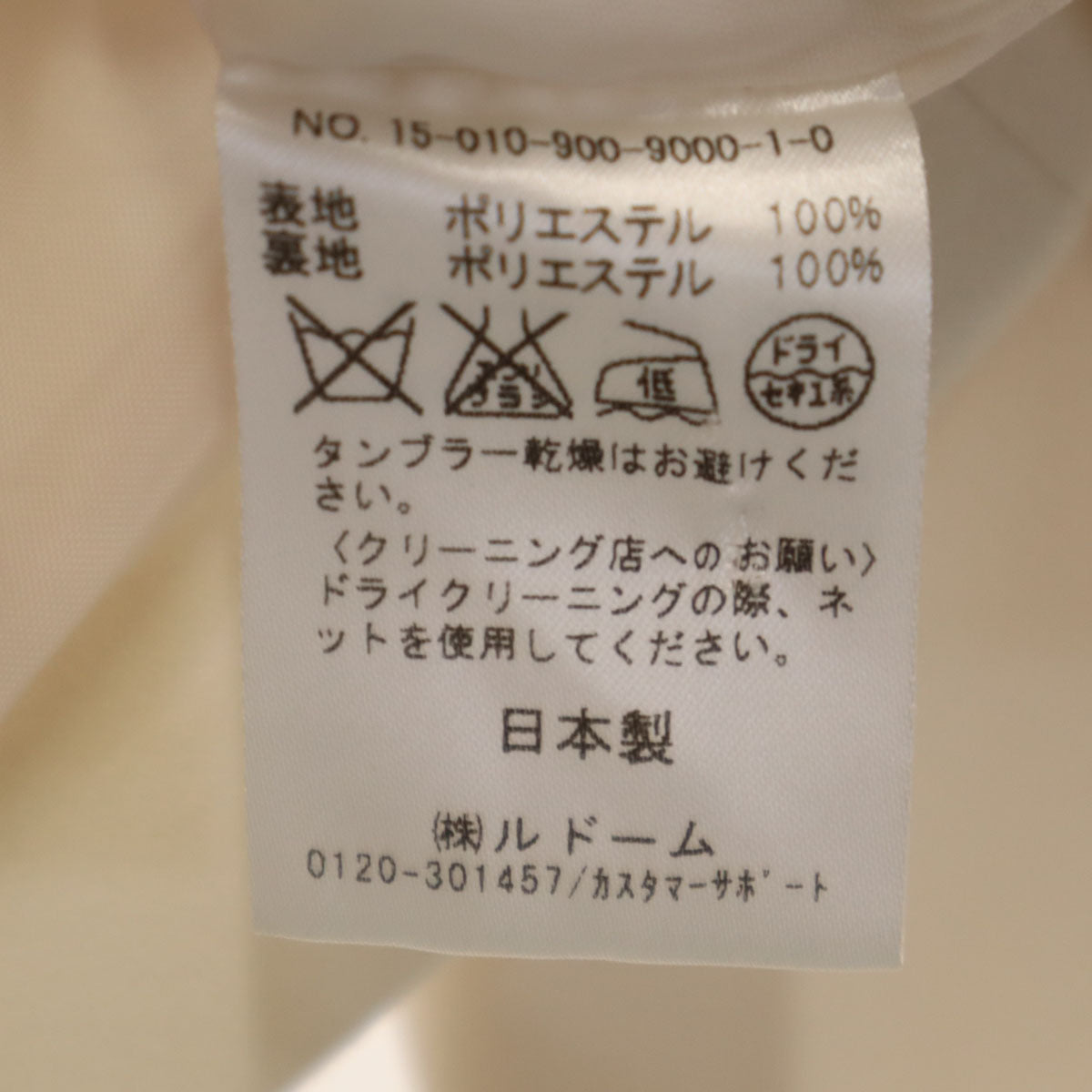 IENA イエナ 日本製 ショート丈 ジャケット アイボリー レディース