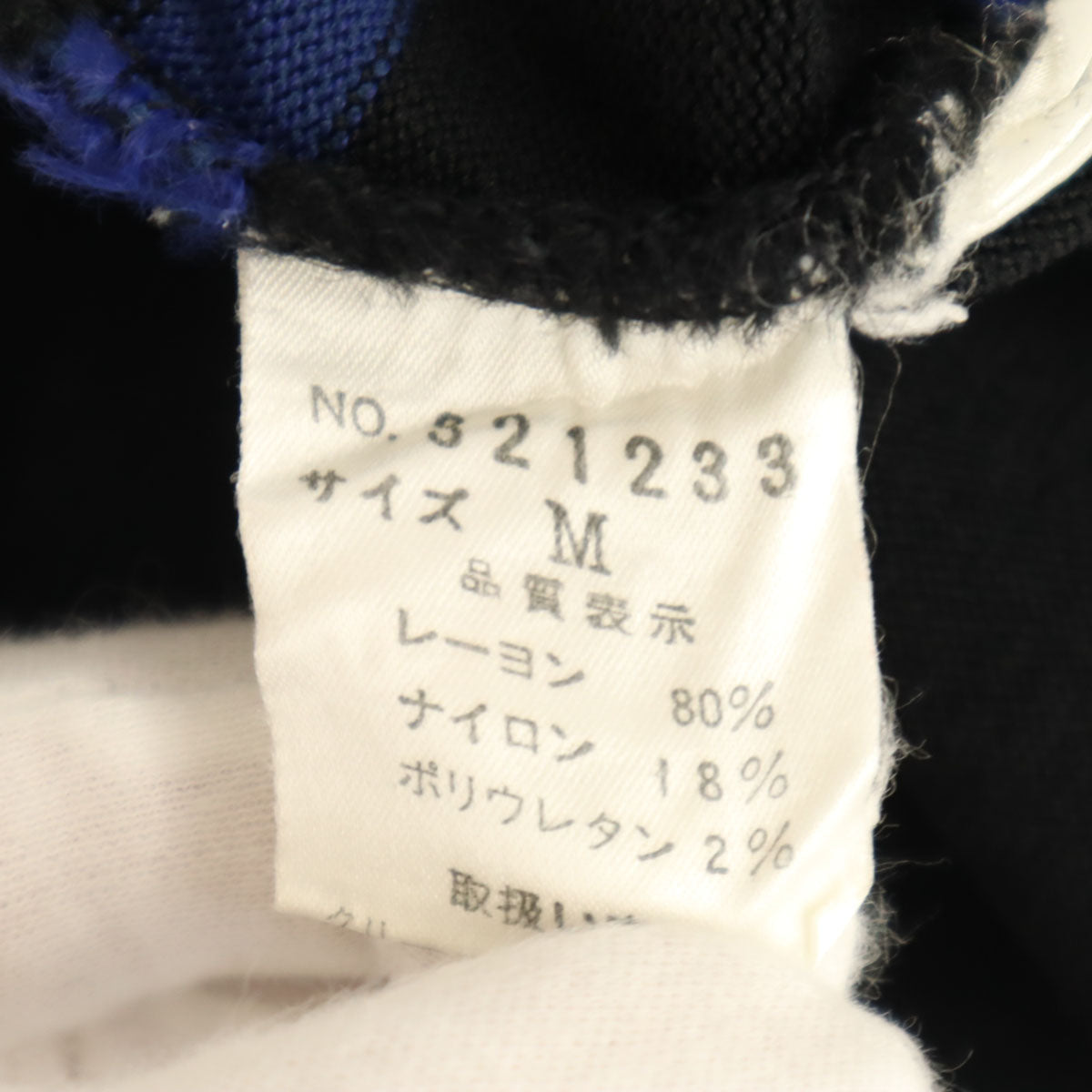 KENZO ケンゾー 90s 日本製 オールド ボーダー柄 長袖 ニット M ブラック レディース