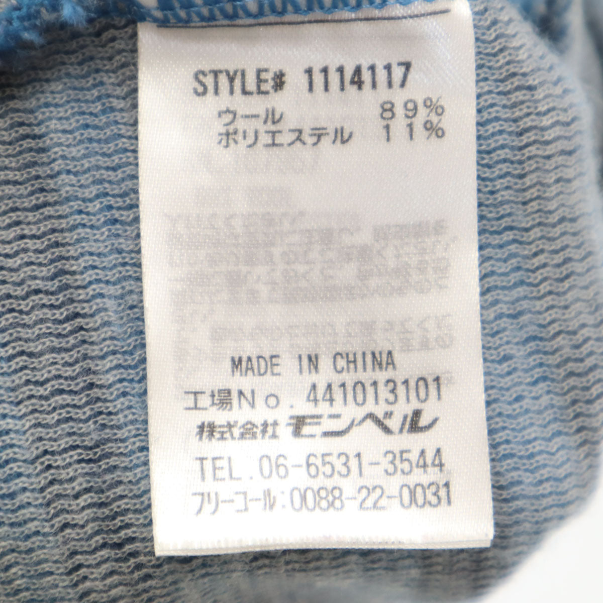 mont-bell モンベル ボーダー柄 長袖 メリノウールプラス Tシャツ S ブルー系 アウトドア ロンT メンズ
