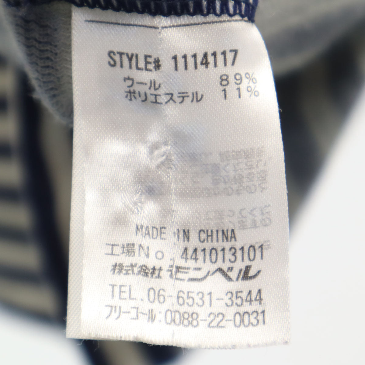mont-bell モンベル ボーダー柄 長袖 メリノウールプラス Tシャツ S ネイビー アウトドア ロンT メンズ