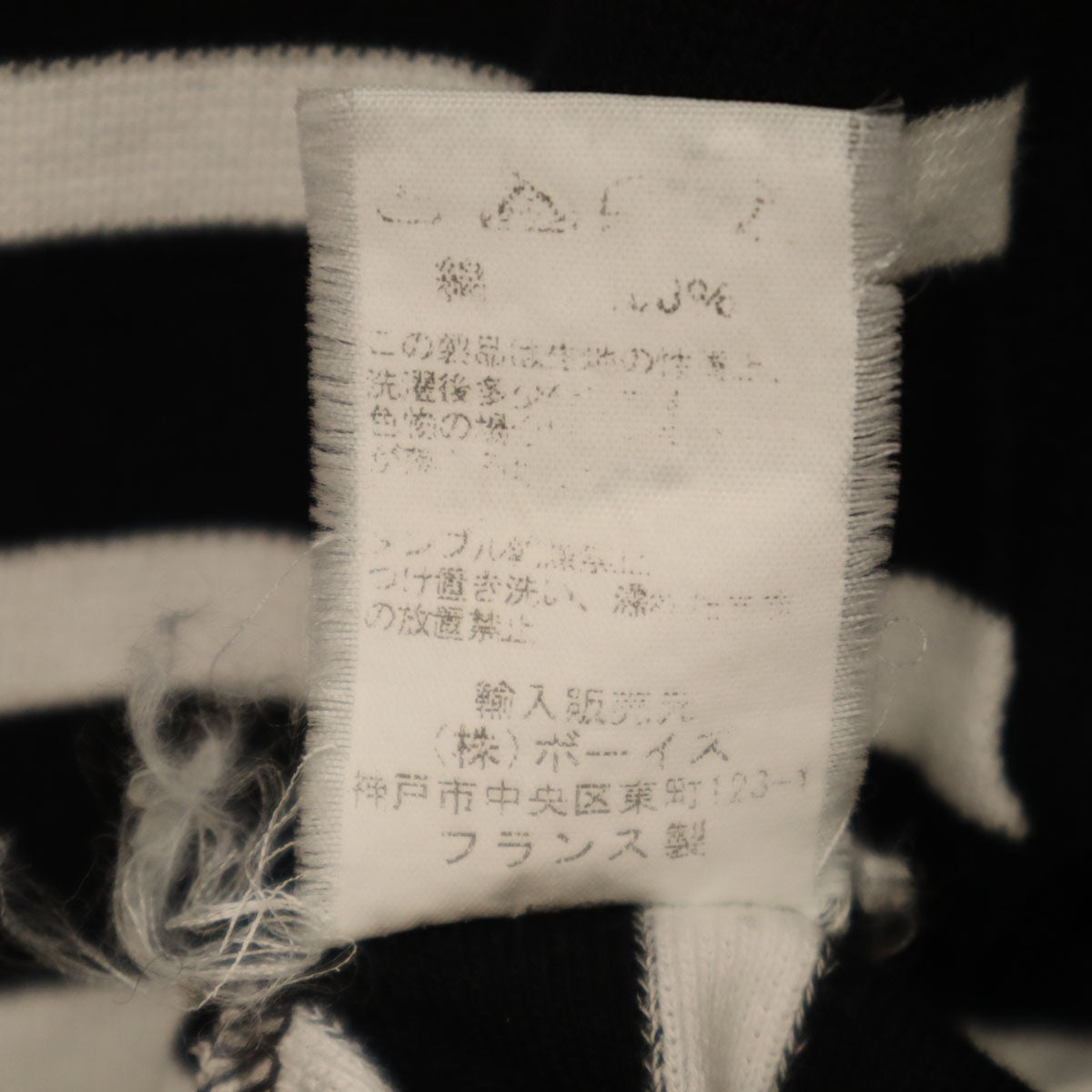 ORCIVAL オーシバル フランス製 ボーダー柄 長袖 ボートネック バスクシャツ ブラック レディース