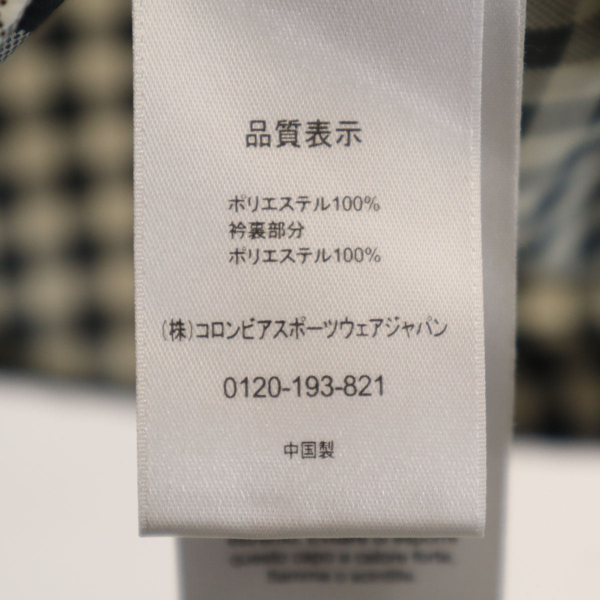 Columbia コロンビア ギンガムチェック ピアランド ジャケット M アイボリー アウトドア レディース
