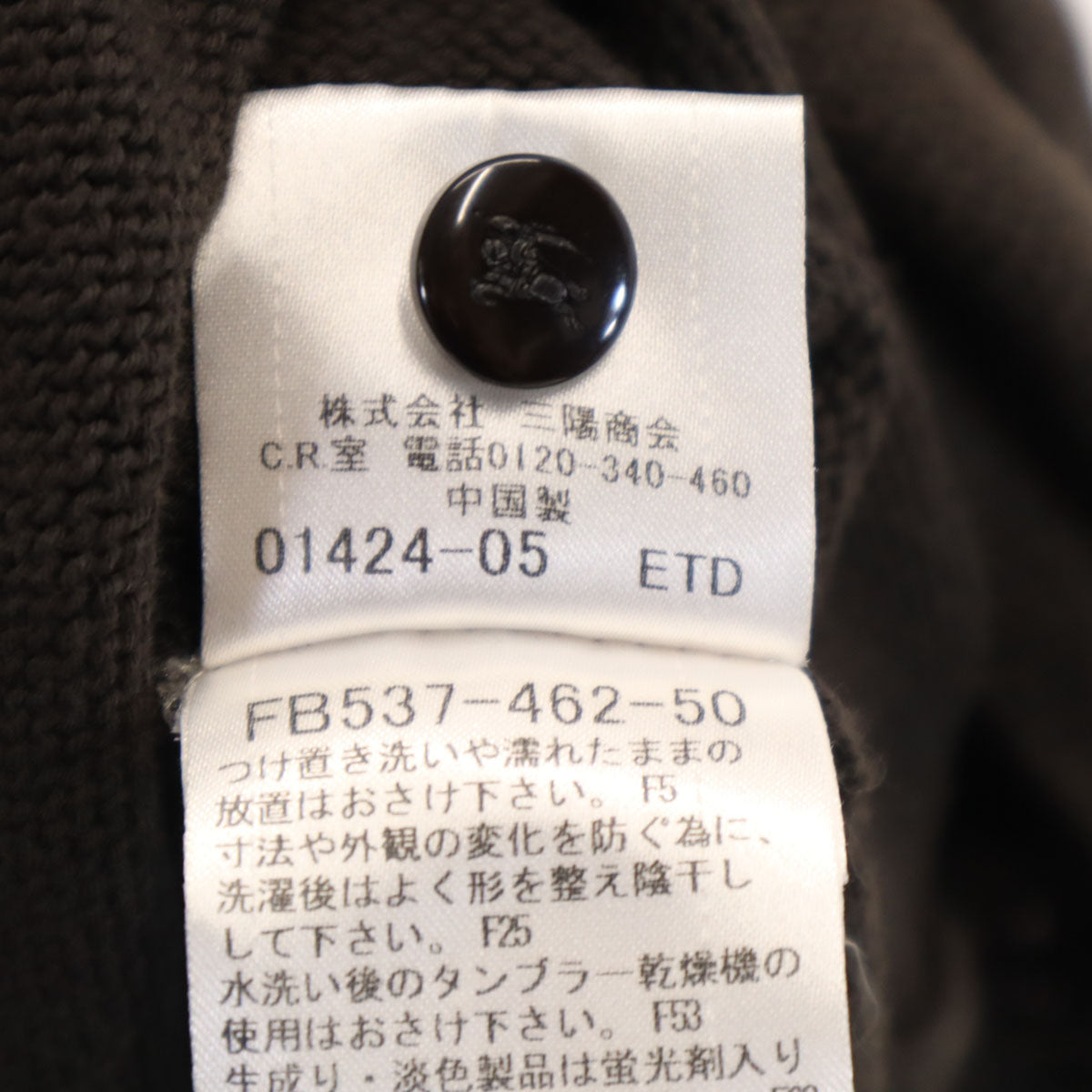 BURBERRY LONDON BLUE LABEL バーバリー ロンドン ブルーレーベル フレンチスリーブ ニット チュニック 38 ブラウン 三陽商会 レディース