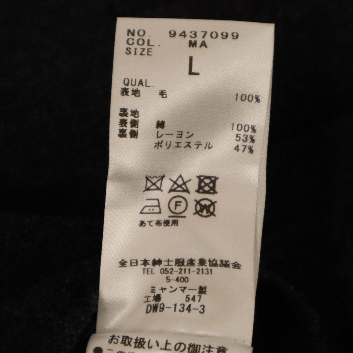 美品 ETONNE ANGELCO エトネ MOON生地 ジレベスト L ネイビー メンズ