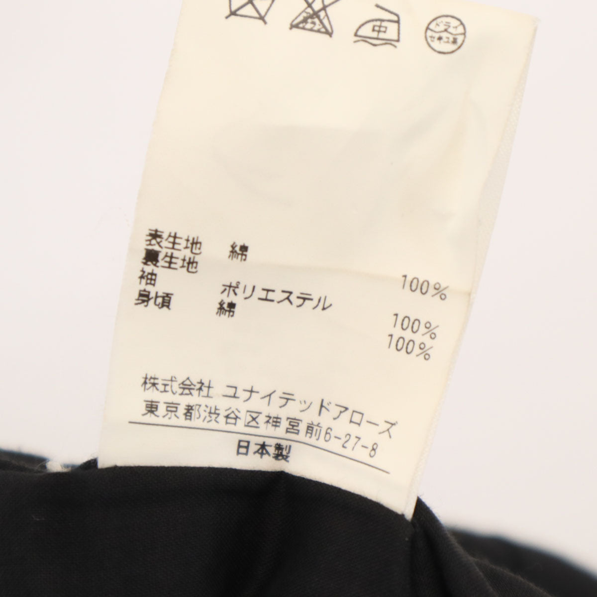 UNITED ARROWS ユナイテッドアローズ 日本製 テーラードジャケット 36 ブラック レディース