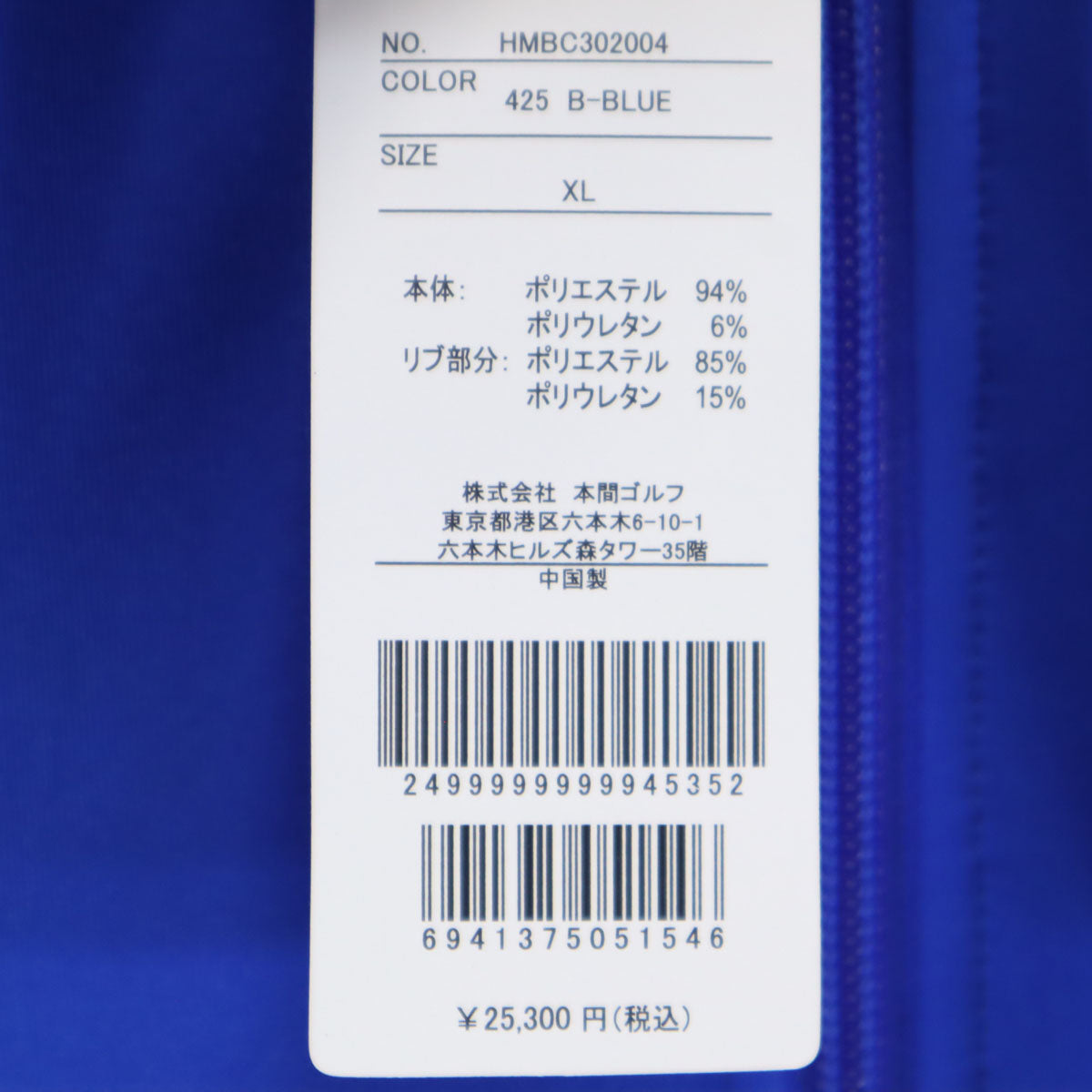 未使用 HONMA 本間ゴルフ トラックジャケット XL ブルー ジャージ メンズ