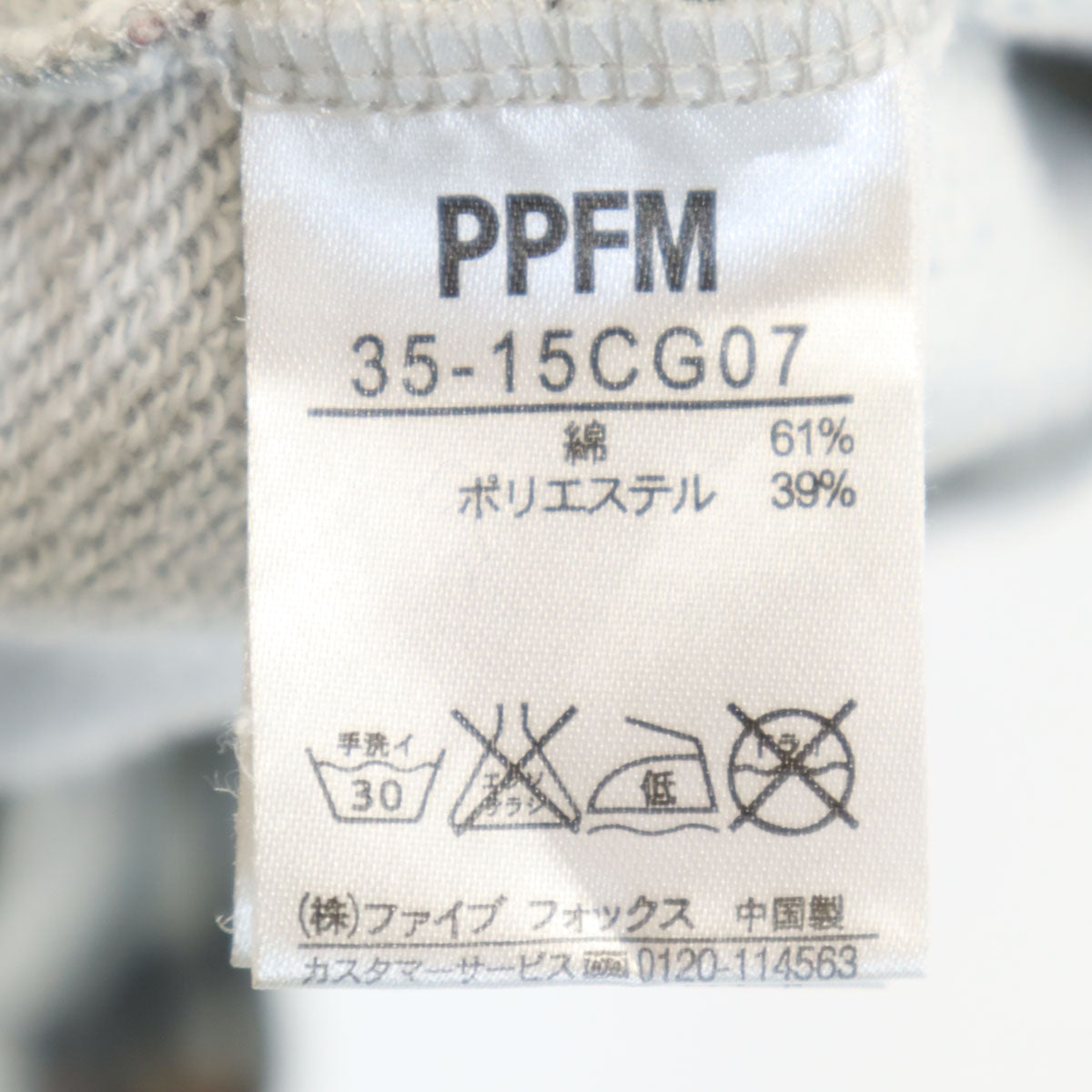 PPFM ピーピーエフエム 花柄 スウェット ダブルライダースジャケット M グレー ペイトンプレイス レディース