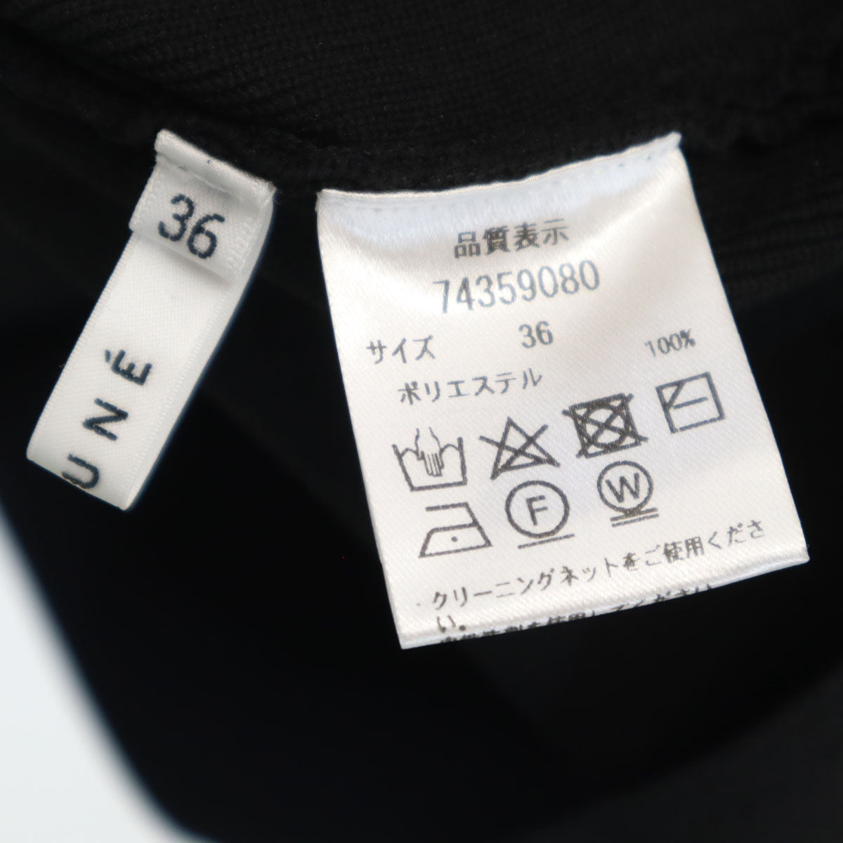 美品 CADUNE カデュネ フリル Vネック ベスト 36 ブラック レディース