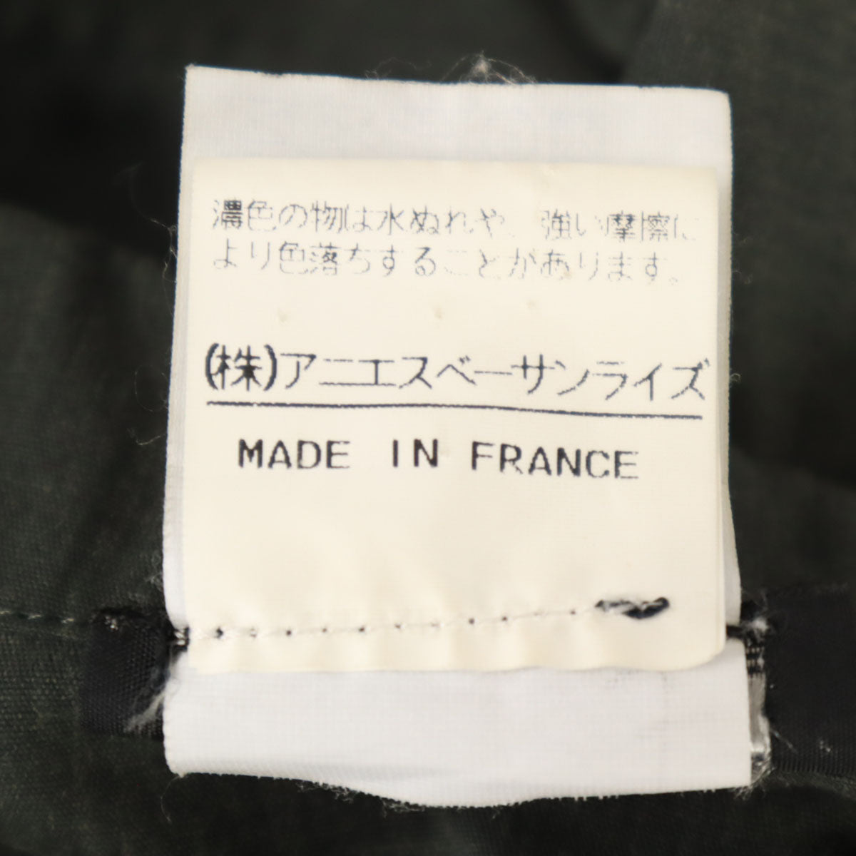 agnes b. アニエスベー フランス製 リネンブレンド 長袖 シャツ 上下 セットアップ 1/38 チャコールグレー レディース
