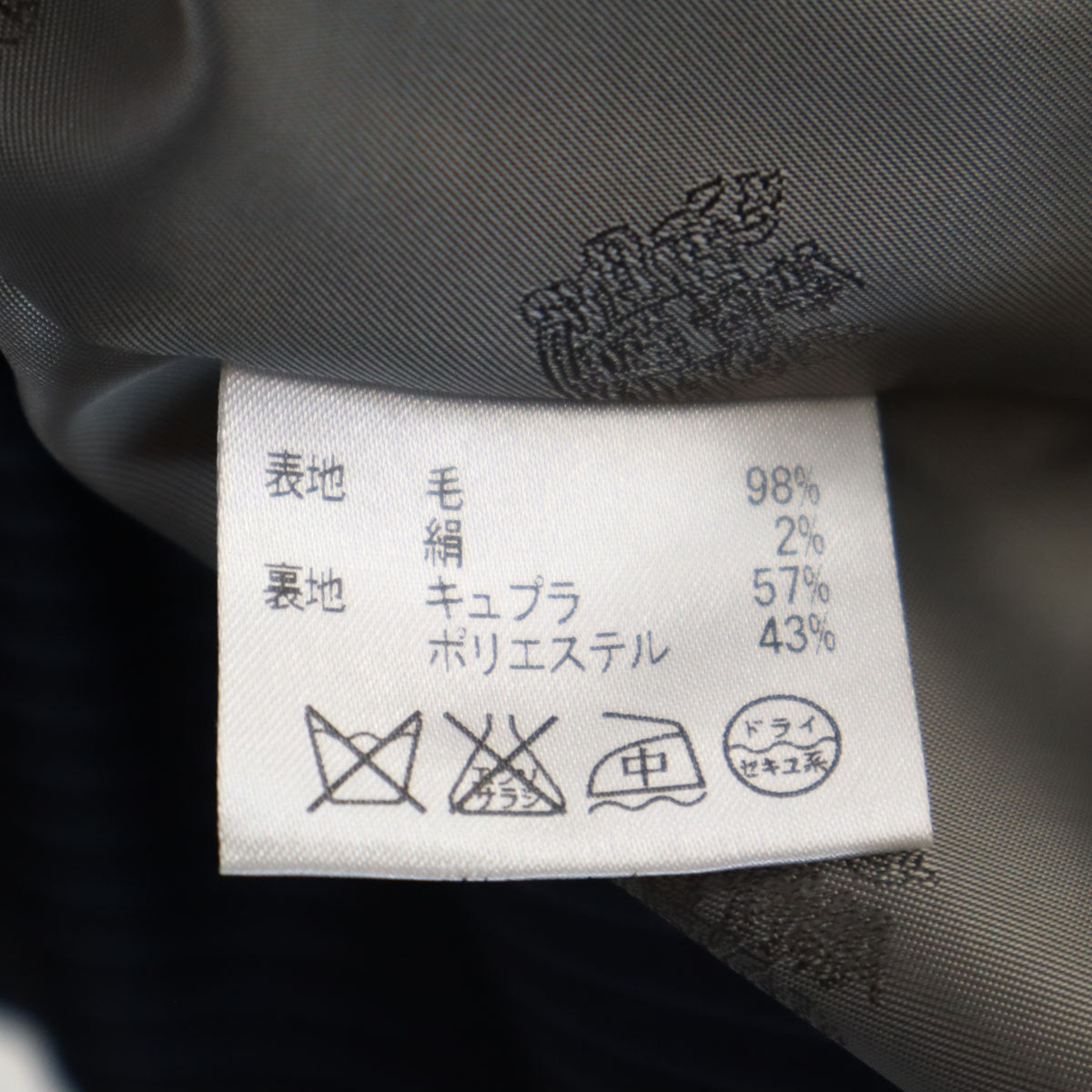 Aquascutum アクアスキュータム 日本製 ストライプ柄 スカートスーツ 上下 セットアップ 8 ネイビー レディース
