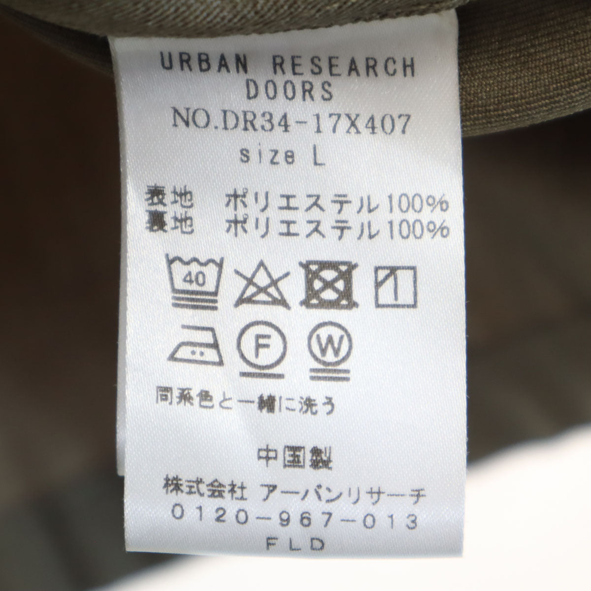 URBAN RESEARCH DOORS アーバンリサーチドアーズ セオアルファ ノーカラージャケット 上下 セットアップ L オリーブ メンズ